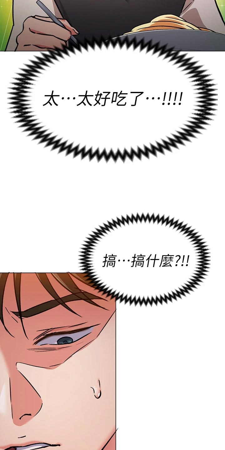 第23章：厨艺进步10