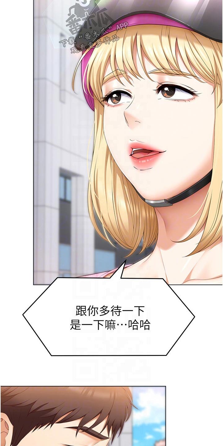 第93章：无所谓10