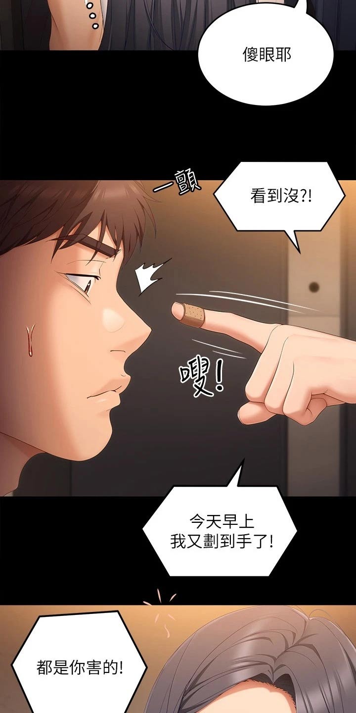 第109章：不知道会不会去24