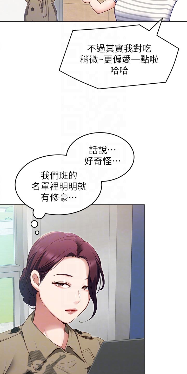 第45章：强势回归12