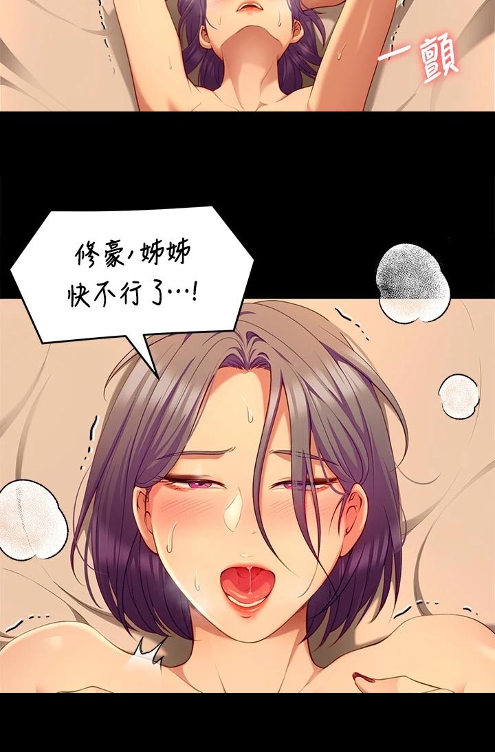 第57章：互换角色13