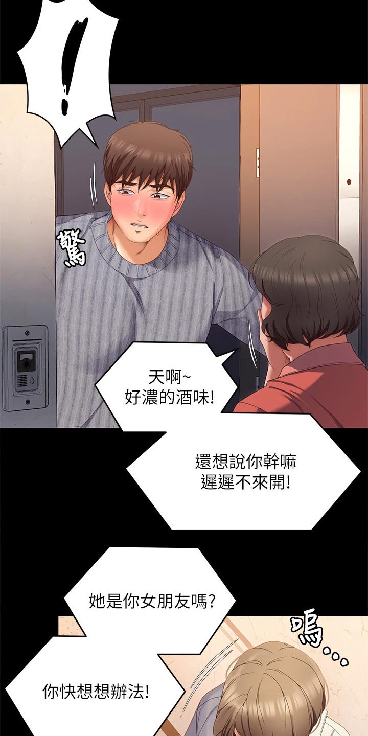 第124章：你走吧23