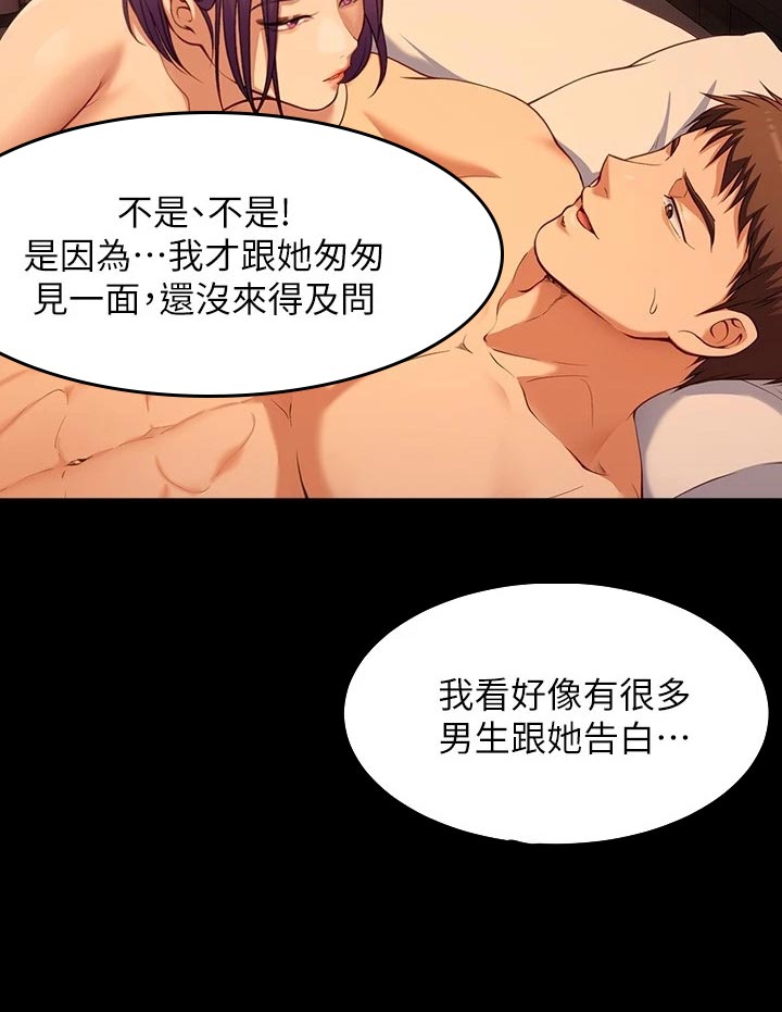 第56章：自卑心17