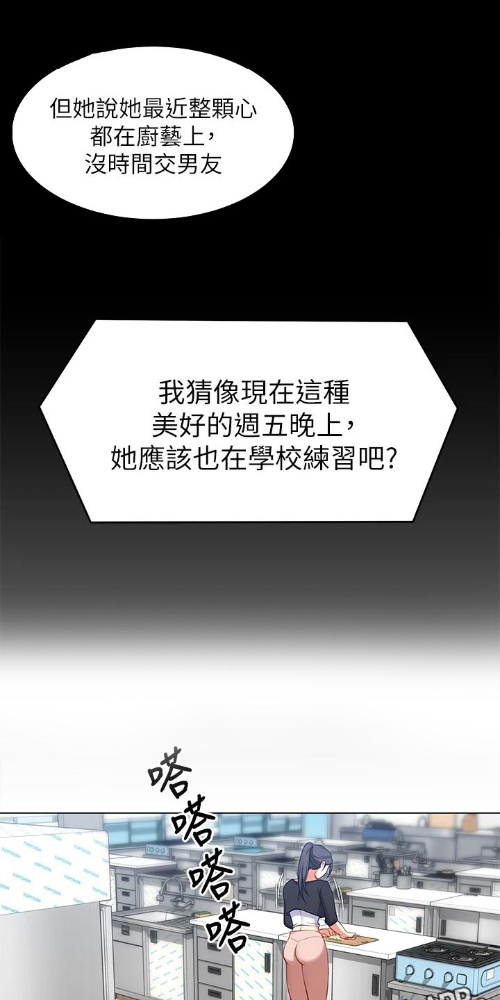 第56章：自卑心18