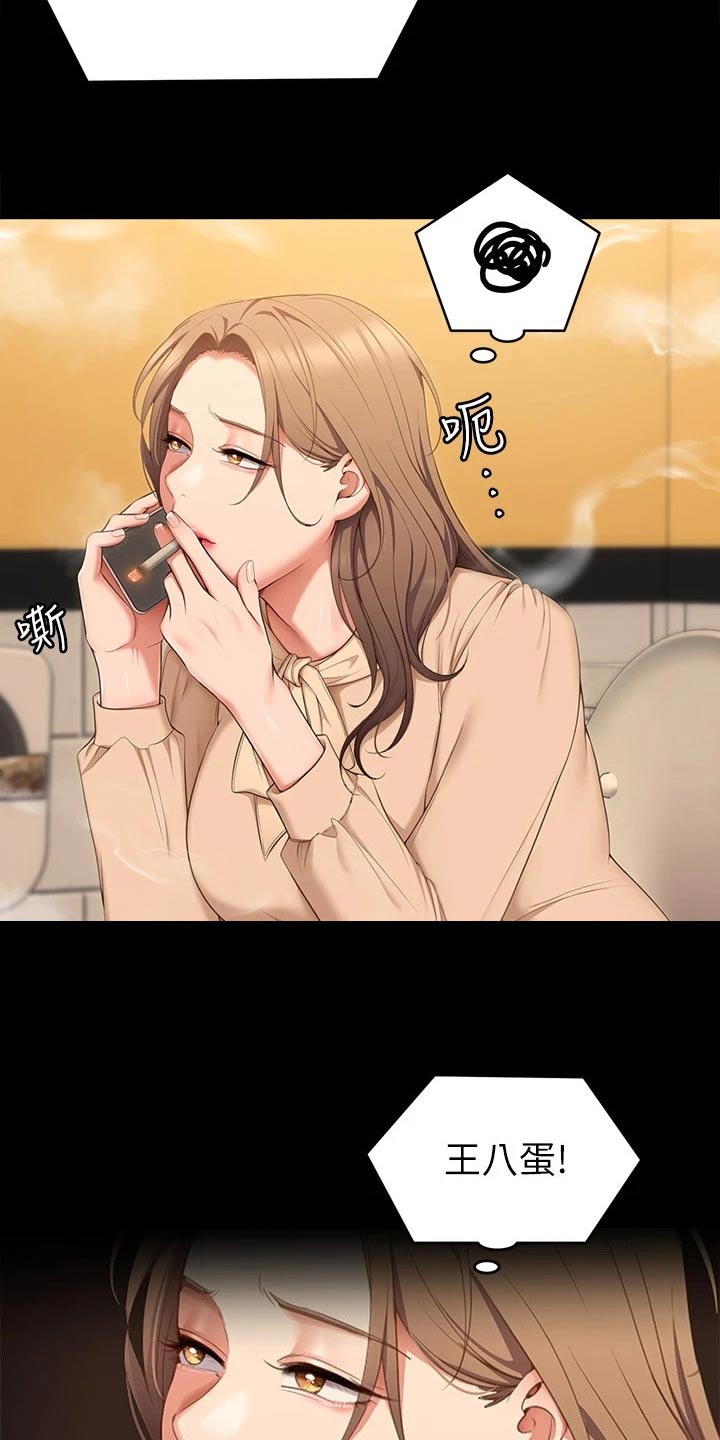 第103章：分手了14