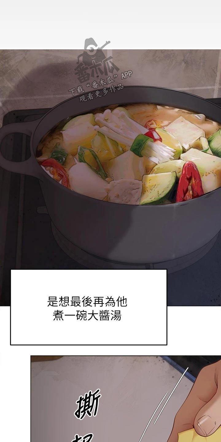 第72章：断绝关系17