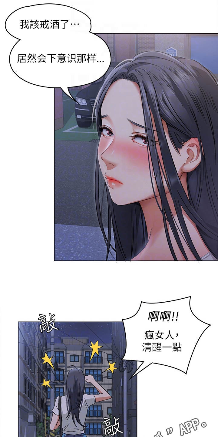 第7章：尴尬7