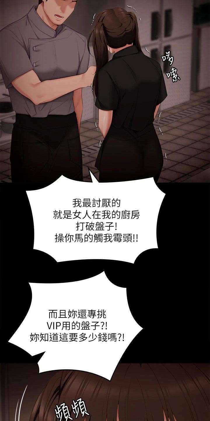 第107章：打碎25