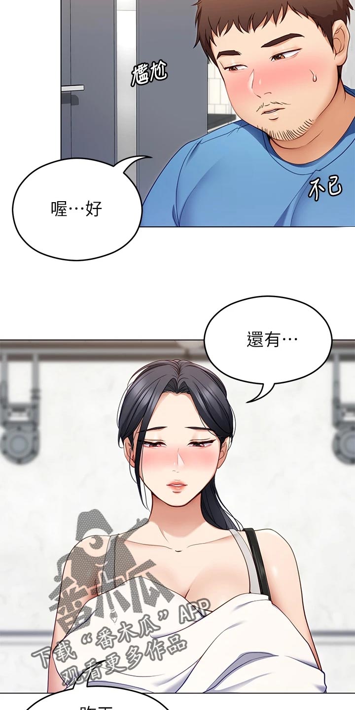第43章：逃跑23