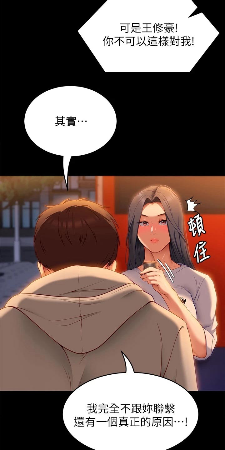 第74章：无法忘记25