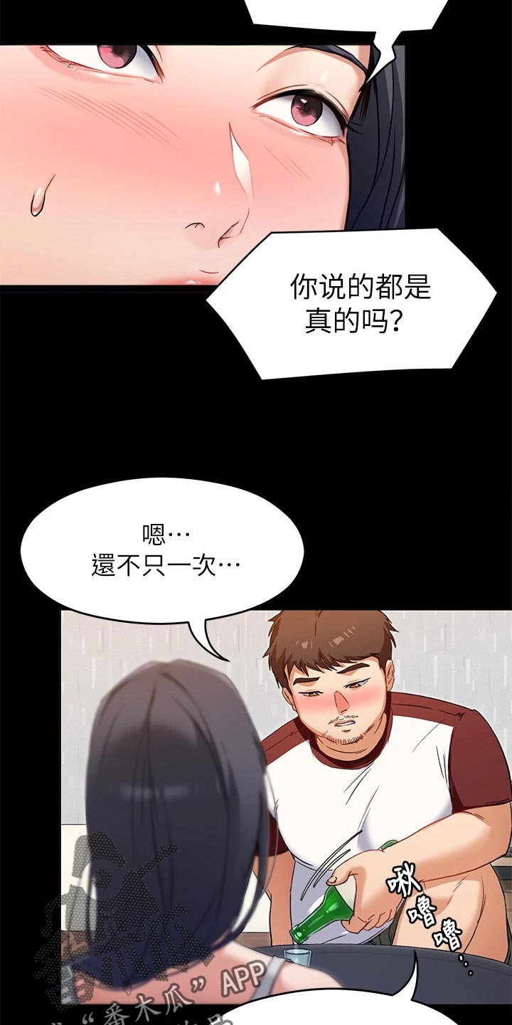 第40章：酒后的习惯6