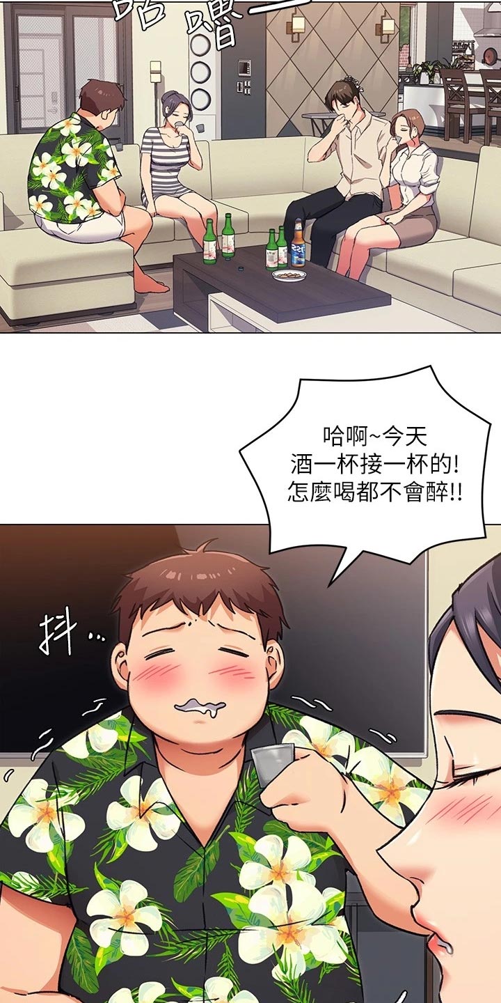 第23章：厨艺进步17