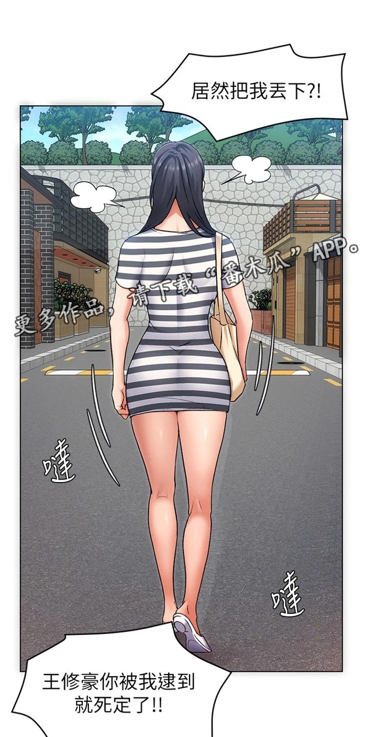 第31章：复仇的种子15