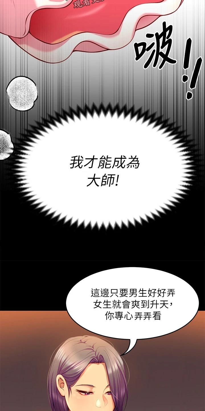 第57章：互换角色10