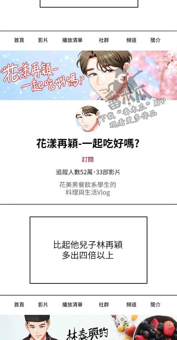 第84章：顶级服务13
