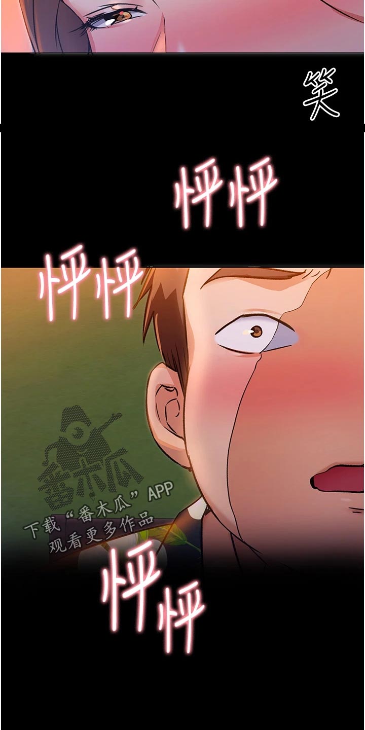 第27章：安慰30