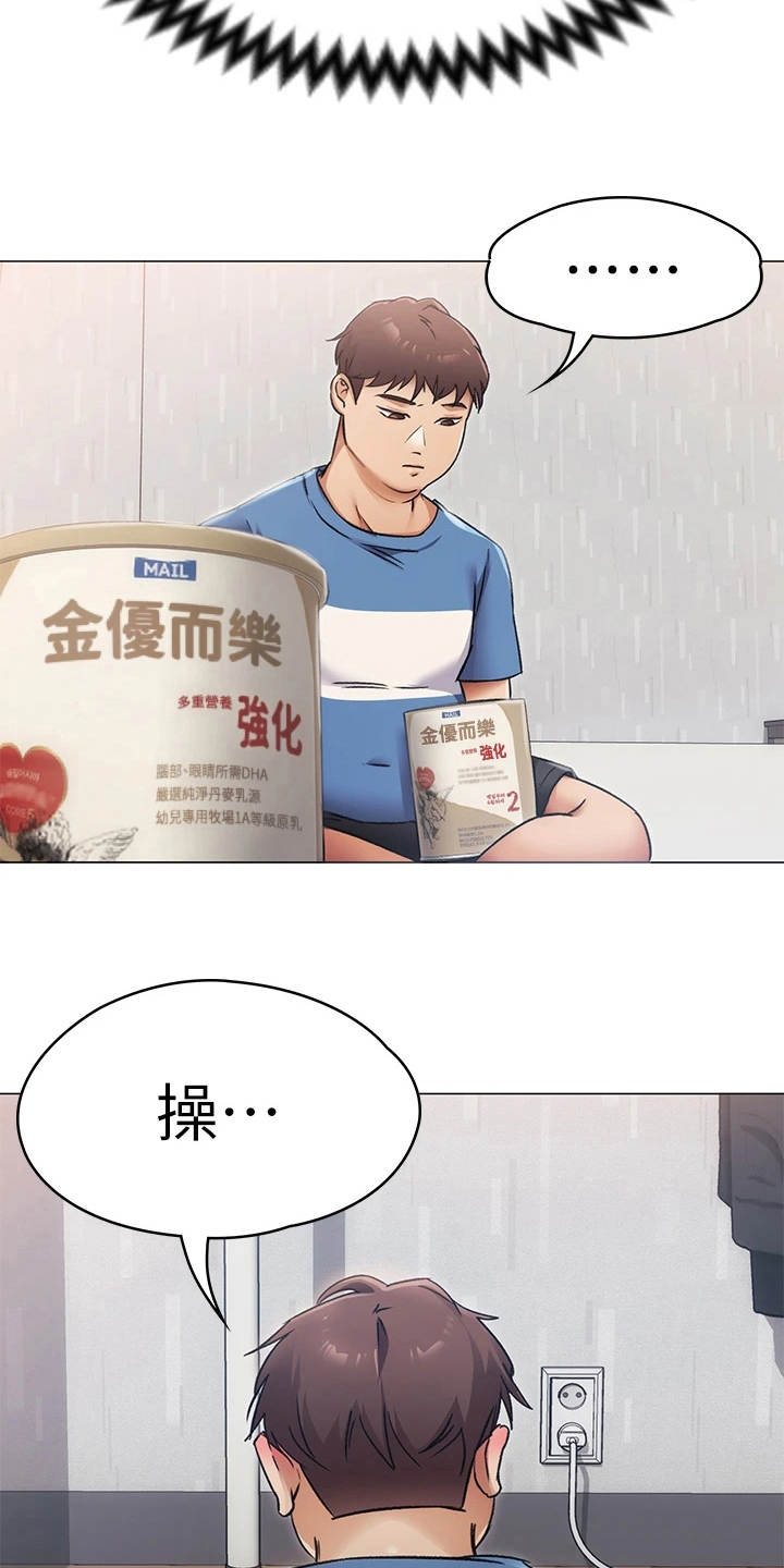 第14章：爱管闲事22