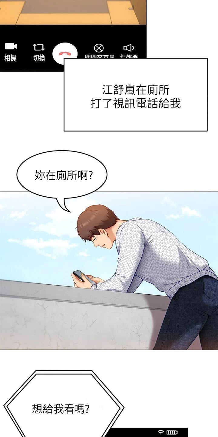 第78章：现在30