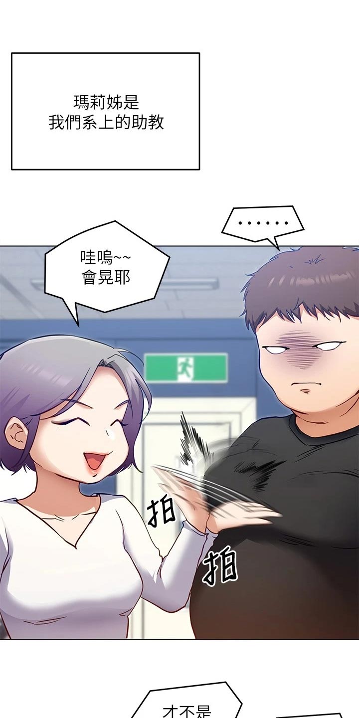 第47章：参军生活20