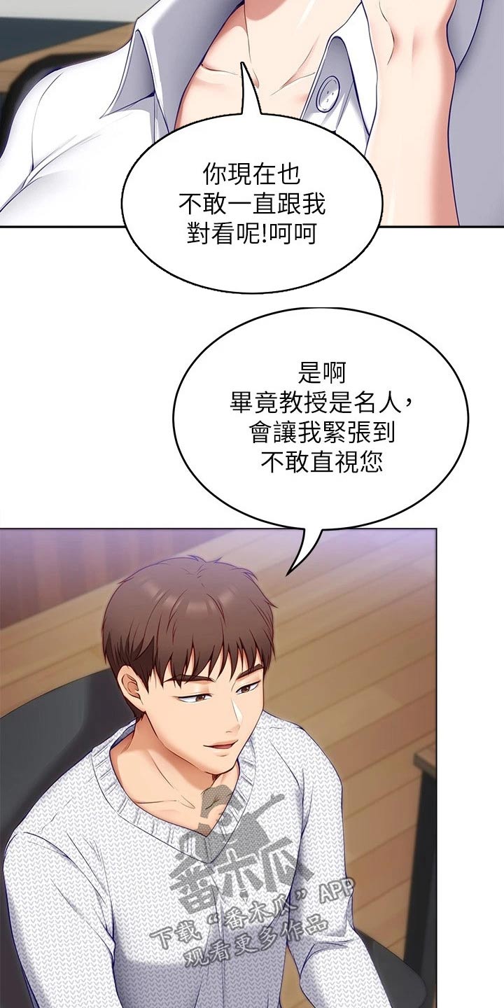 第76章：有件事13