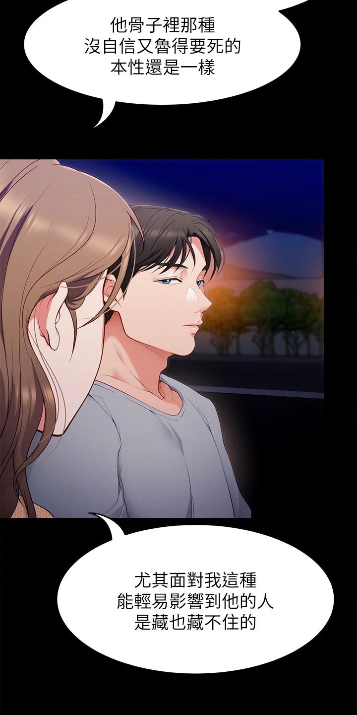 第59章：践踏10