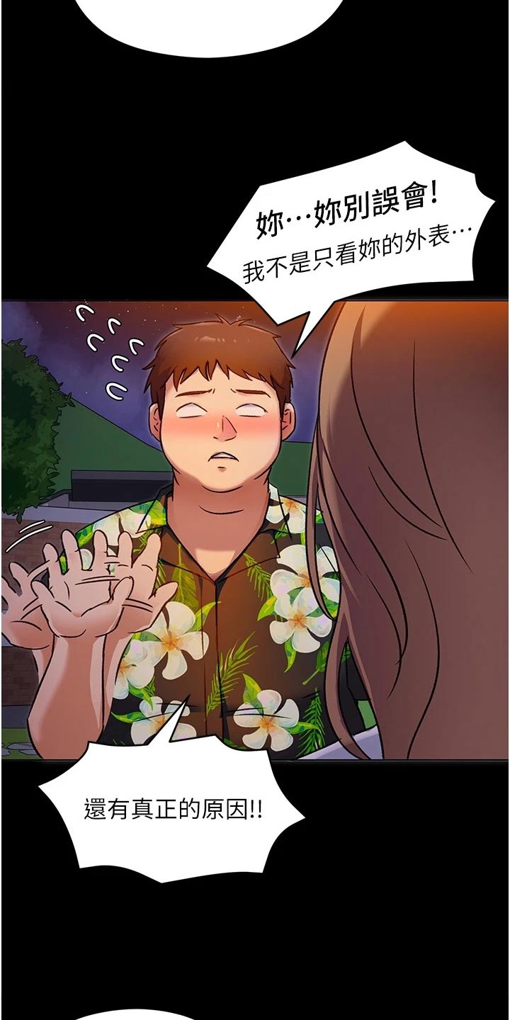 第27章：安慰8