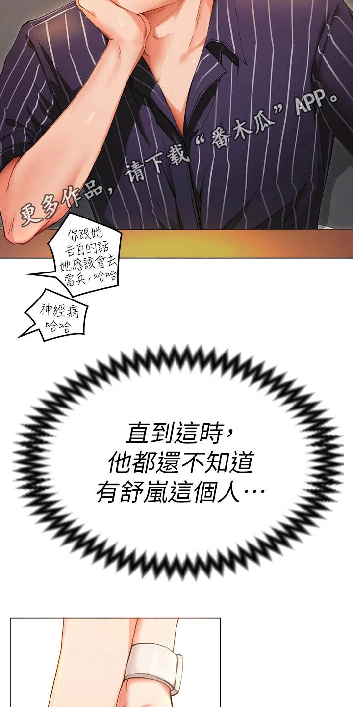 第5章：夺人所爱10