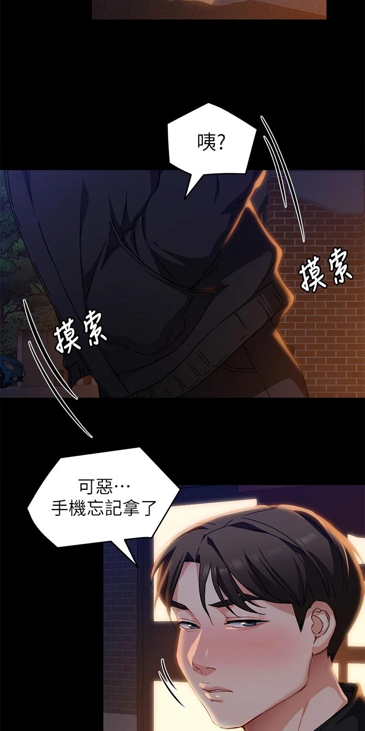 第38章：鬼话28