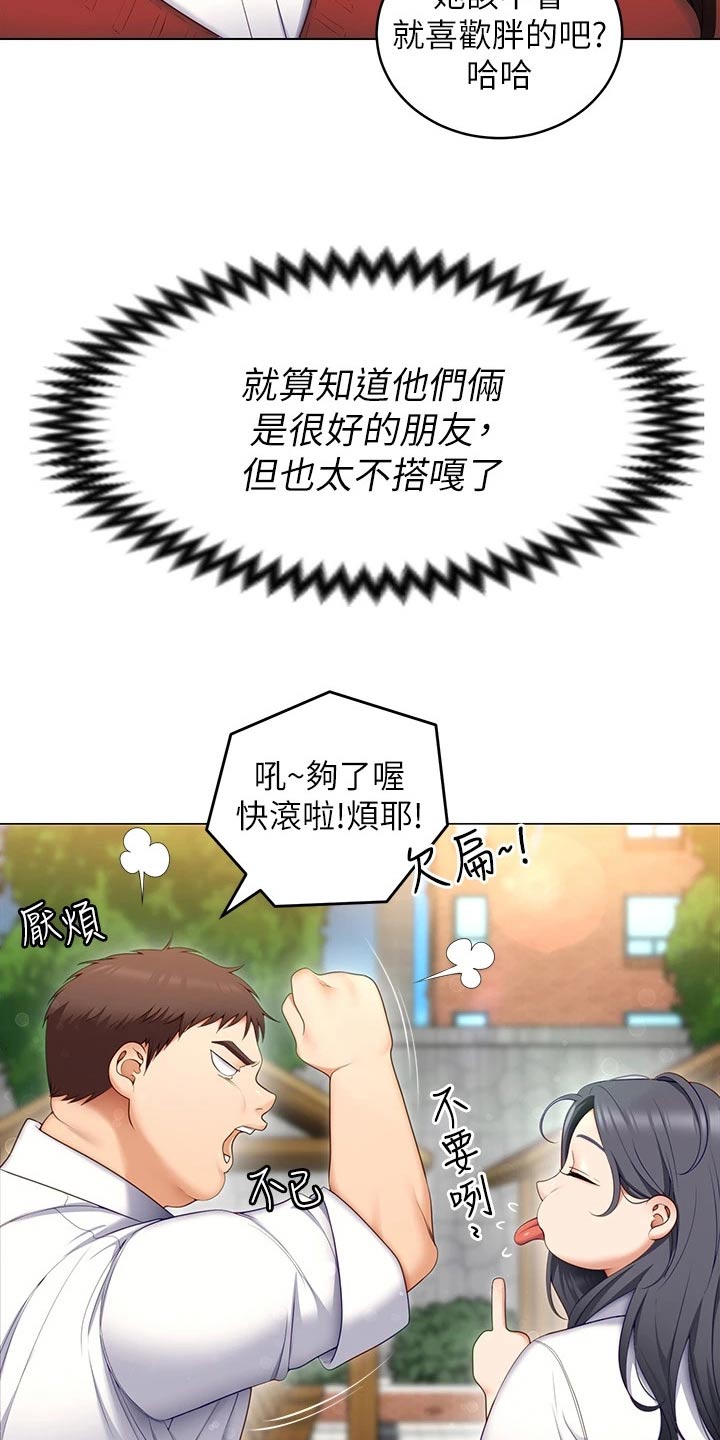 第102章：都喜欢他7