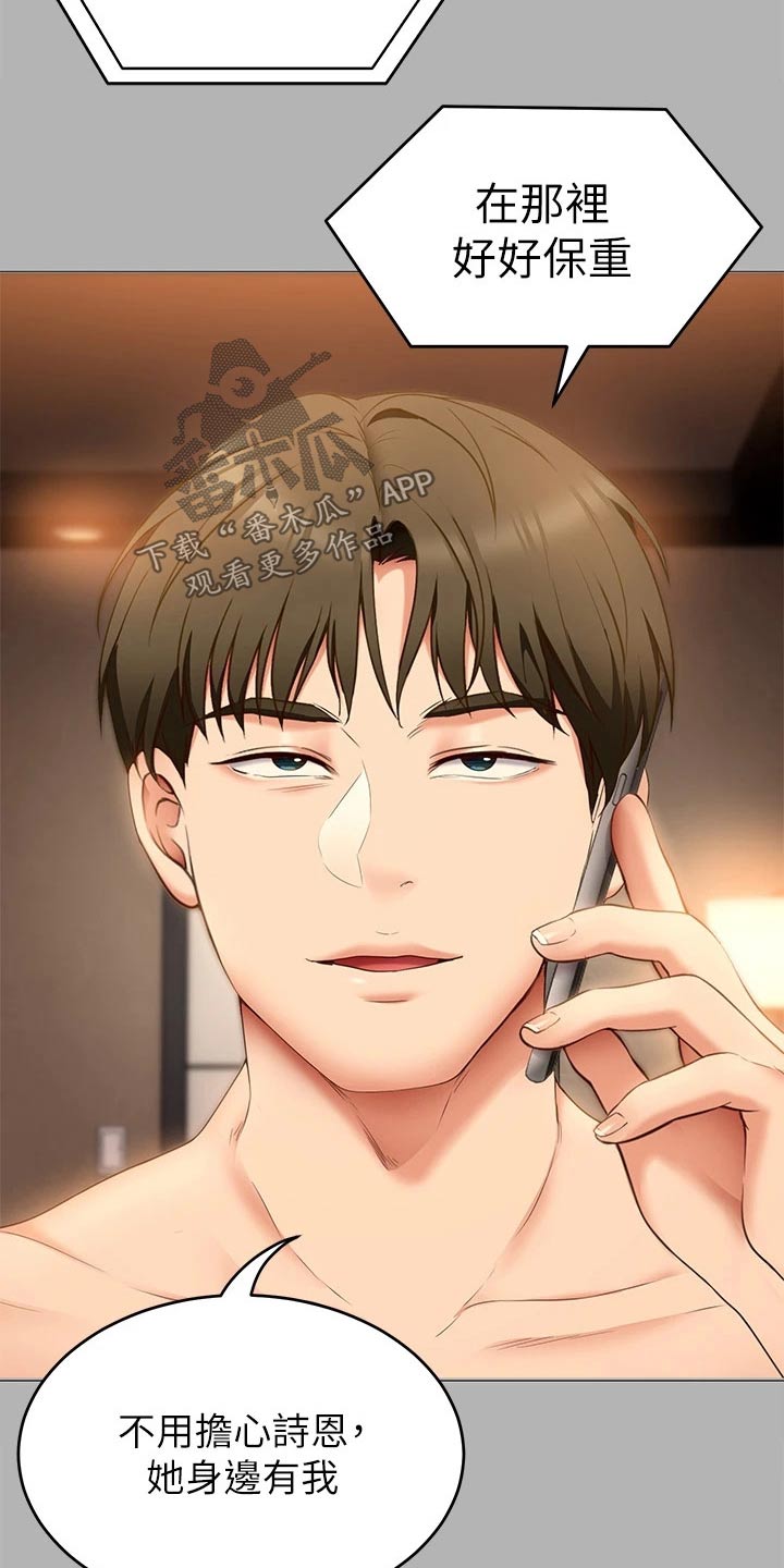 第87章：故意15