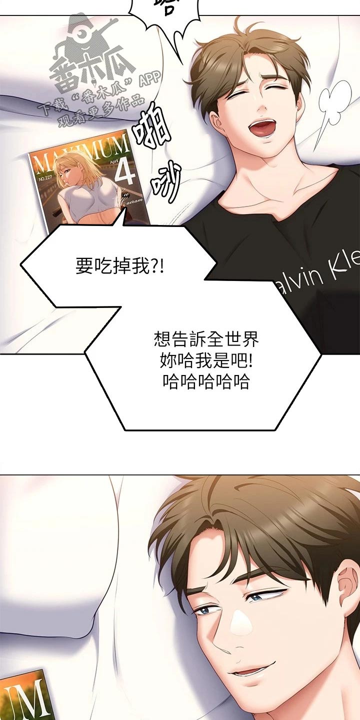 第91章：阅读19