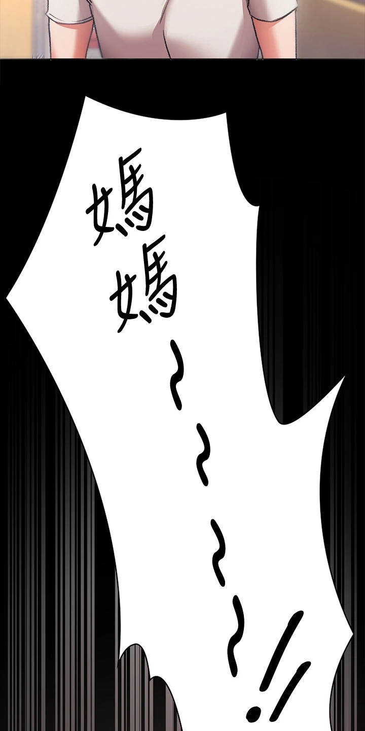 第15章：目睹全程15