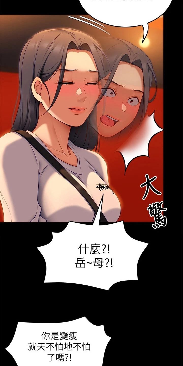 第75章：不提了26