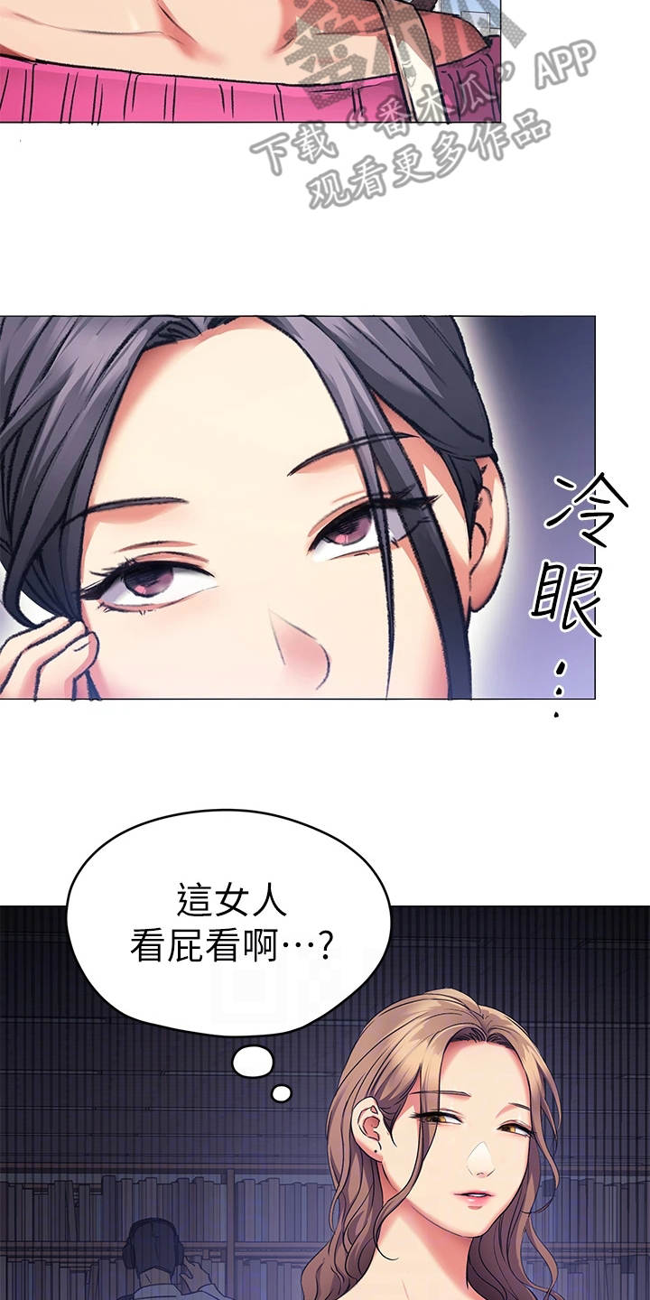 第17章：耍心机9