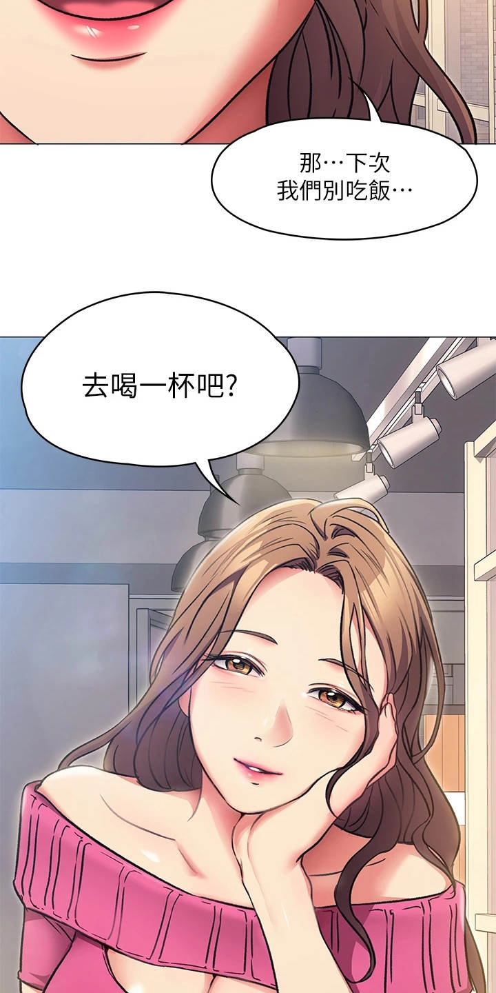 第18章：单独吃饭11