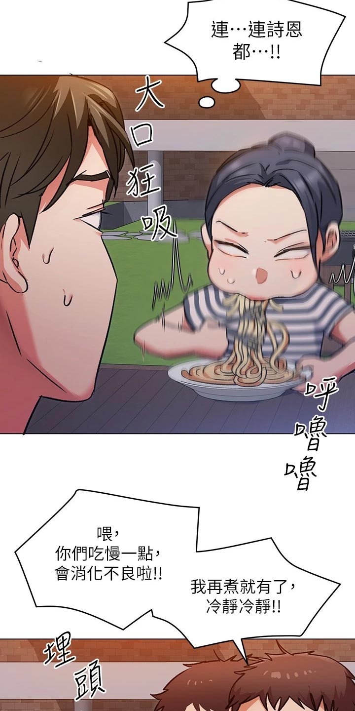 第23章：厨艺进步12