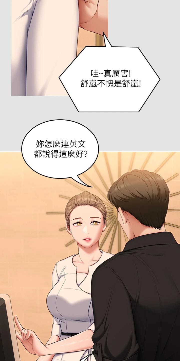 第99章：都怪他8
