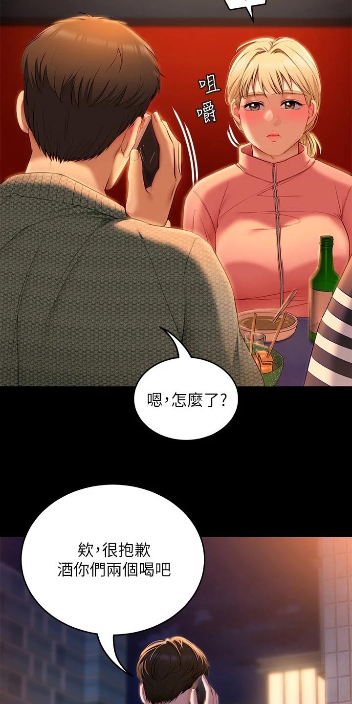 第100章：说的不是你14