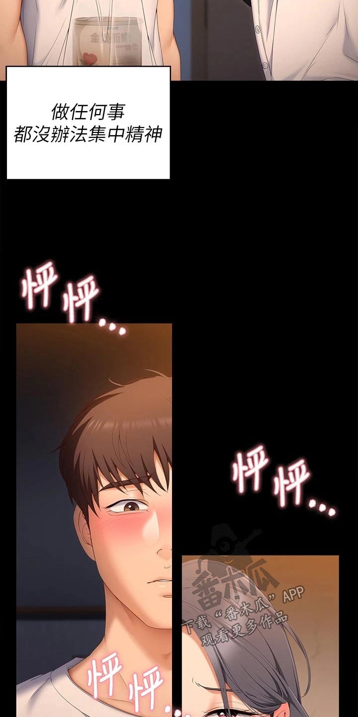 第110章：谢谢你12