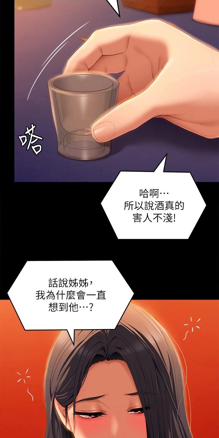 第106章：第一个27