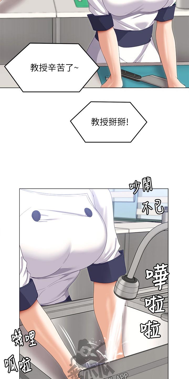 第117章：辛苦教授11