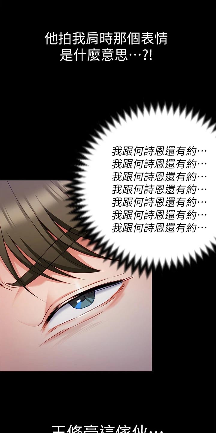 第59章：践踏2