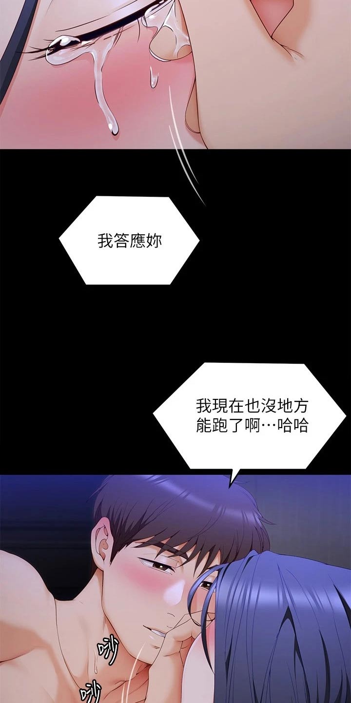 第112章：我答应你10