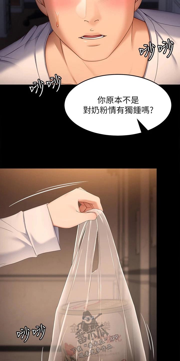 第109章：不知道会不会去26