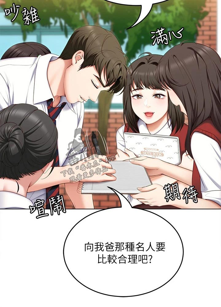 第101章：不认真22