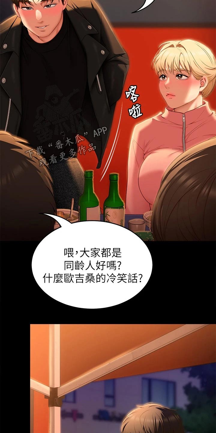 第98章：心情不好17