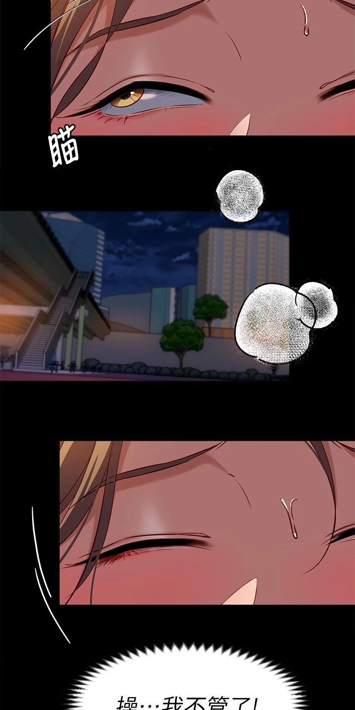第61章：碎碎念20