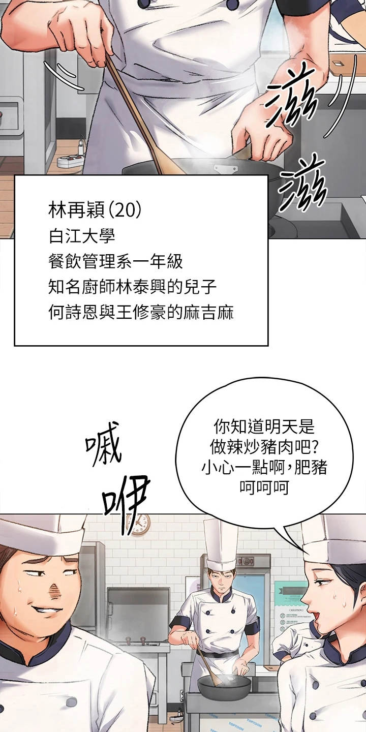 第7章：尴尬18