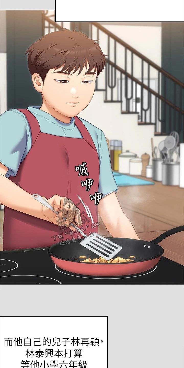 第108章：排名11