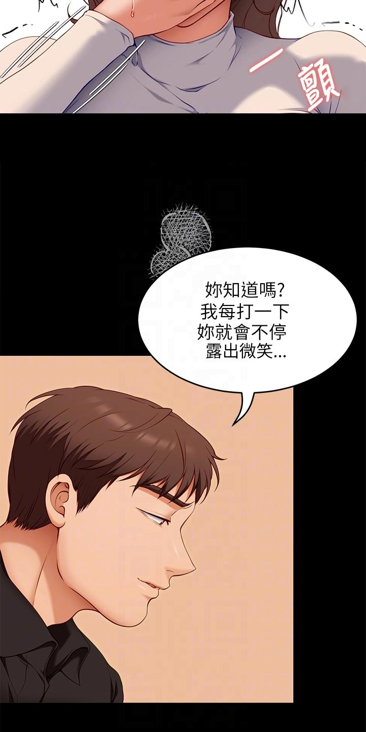 第65章：掩饰13